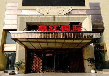 湖滨商务KTV真空哪家最开放-鼎红国际KTV消费价格玩乐点评