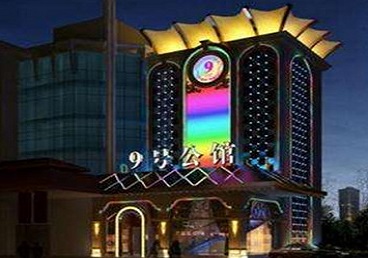 湖滨好玩开放荤素KTV推荐-九号公馆KTV消费价格口碑点评